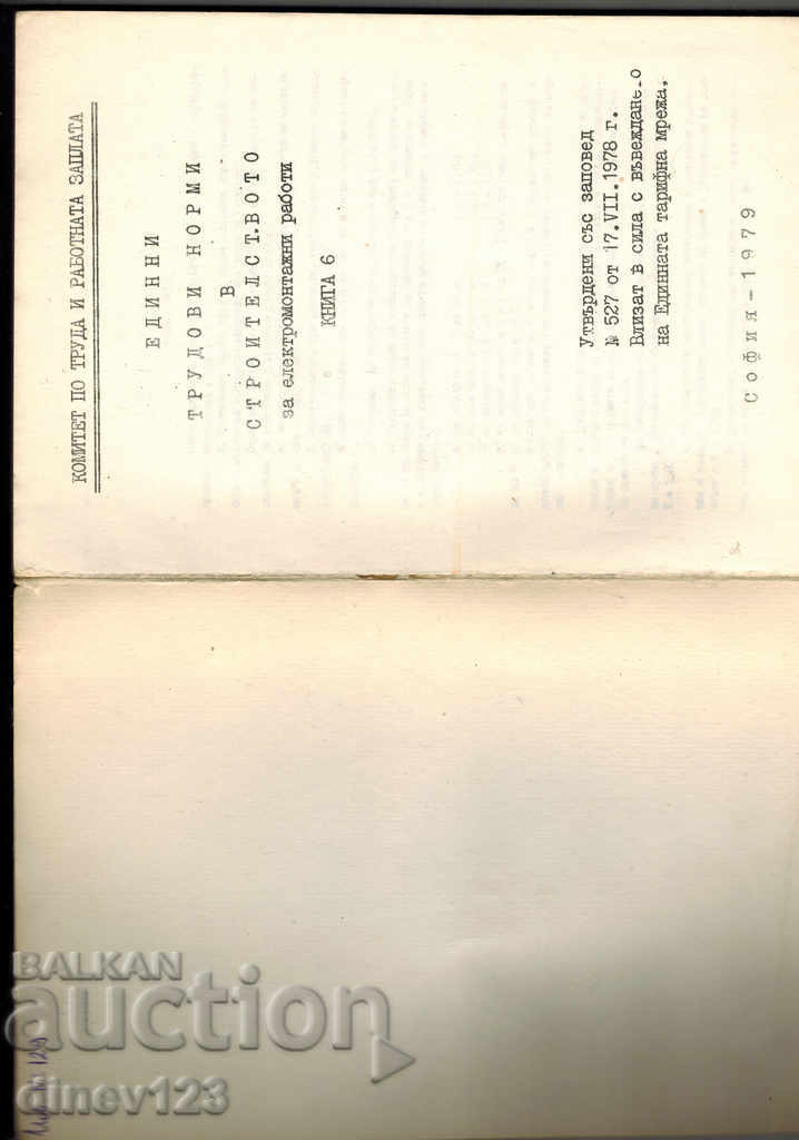 Delivery of UNIFORM LABOR STANDARDS IN CONSTRUCTION - FOR ELECTRICAL INSTALLATIONS Delivery of UNIFORM LABOR STANDARDS IN CONSTRUCTION - FOR ELECTRICAL INSTALLATIONS