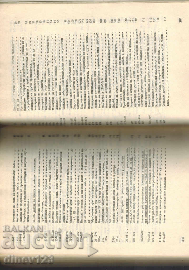 UNIFORM LABOR STANDARDS IN CONSTRUCTION - FOR ELECTRICAL INSTALLATIONS - 6 UNIFORM LABOR STANDARDS IN CONSTRUCTION - FOR ELECTRICAL INSTALLATIONS - 6