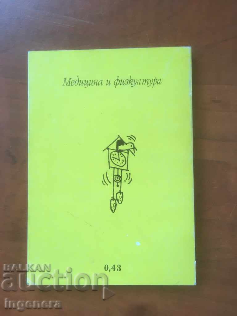 Auction  BOOK-HELLO MOM WHAT IS IT-1985