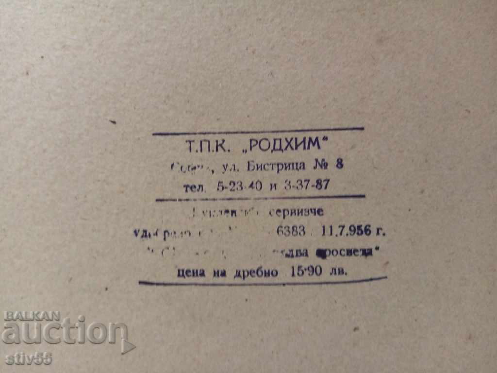 Auction old children's game - kitchen perfect condition Auction old children's game - kitchen perfect condition