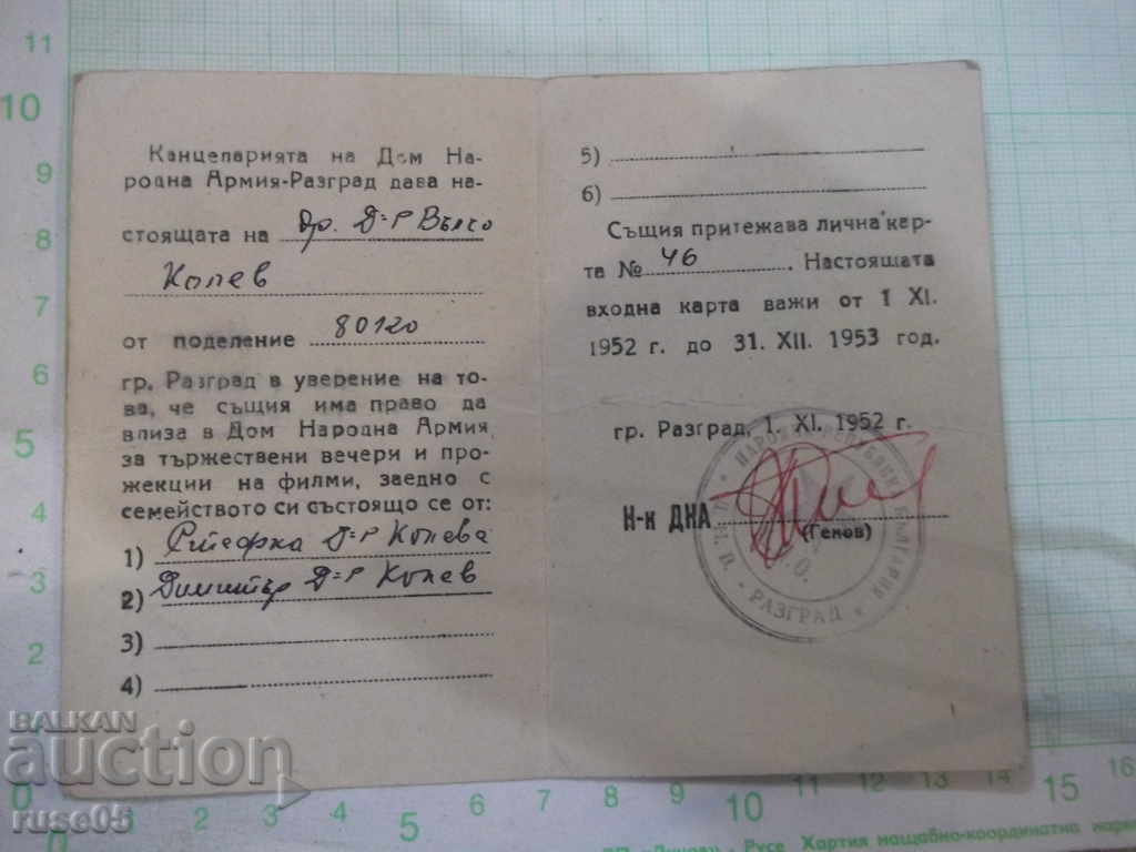 Entrance card for the People's Army House - Razgrad - 1952 with price 5.00 BGN | € 2.56 Entrance card for the People's Army House - Razgrad - 1952 with price 5.00 BGN | € 2.56