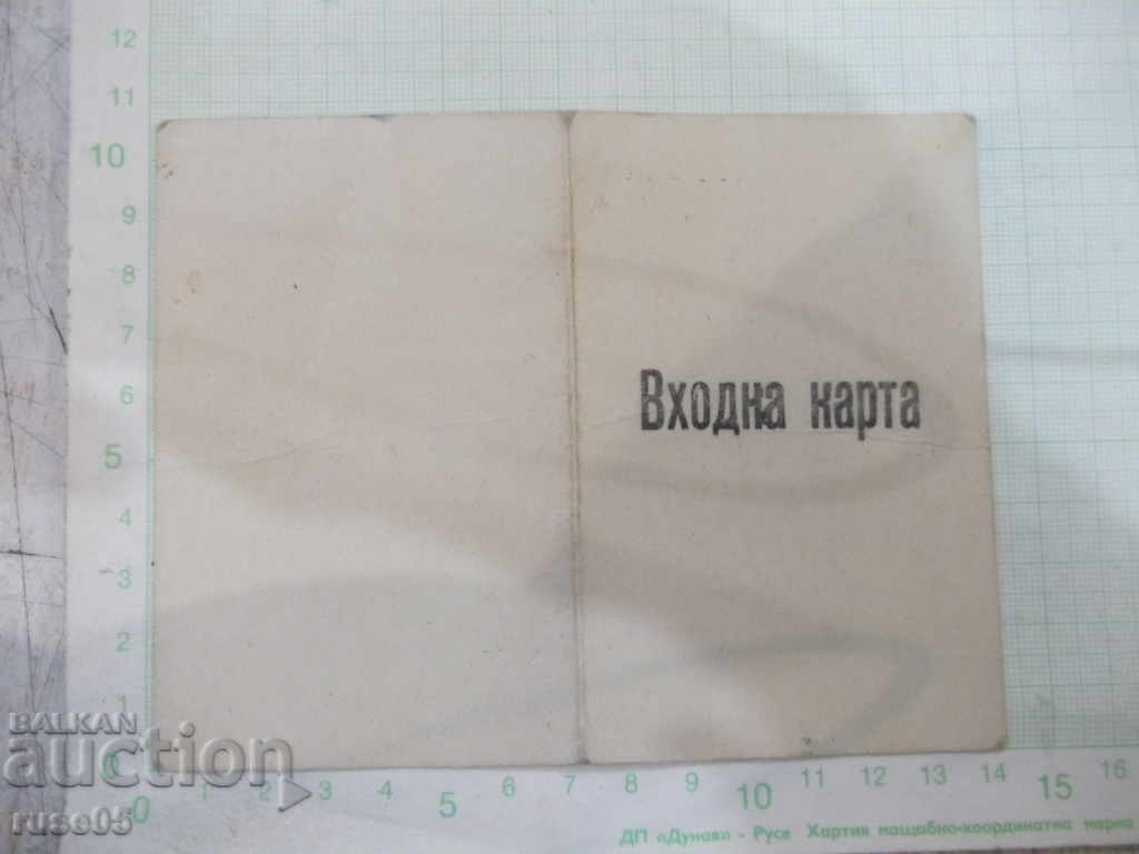 Entrance card for the People's Army House - Razgrad - 1952