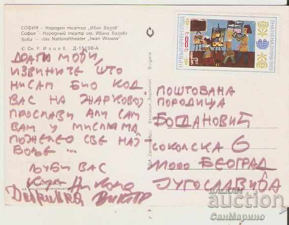 Card Bulgaria Teatrul Național Sofia 15 * cu preț 0.70 BGN | € 0.36 Card Bulgaria Teatrul Național Sofia 15 * cu preț 0.70 BGN | € 0.36