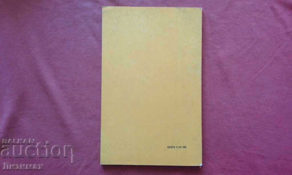 The Sandilchian Covenant - Krassimir Panov with price 2.00 BGN | € 1.02