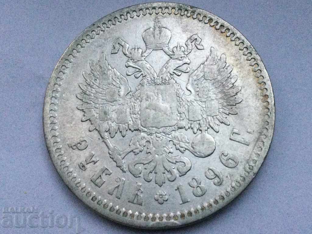 Русия 1 рубла 1896 Николай ll сребърна монета