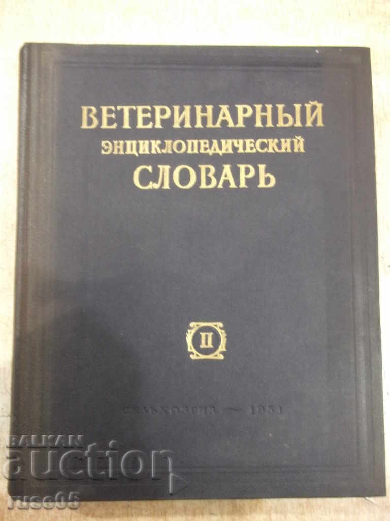 The book "Veterinary encyclopaedic dictionary-volume 2-KISkryabin" - 696 pages.