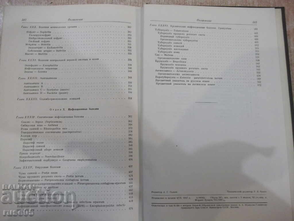 The book "Fundamentals of pathological anatomy of domestic animals-KG Bol" -584p - 6 The book "Fundamentals of pathological anatomy of domestic animals-KG Bol" -584p - 6