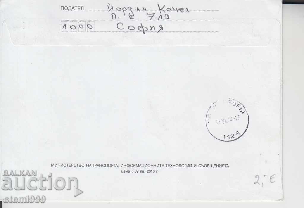 Comforter Postage Bag Football with price 1.80 BGN | € 0.92 Comforter Postage Bag Football with price 1.80 BGN | € 0.92