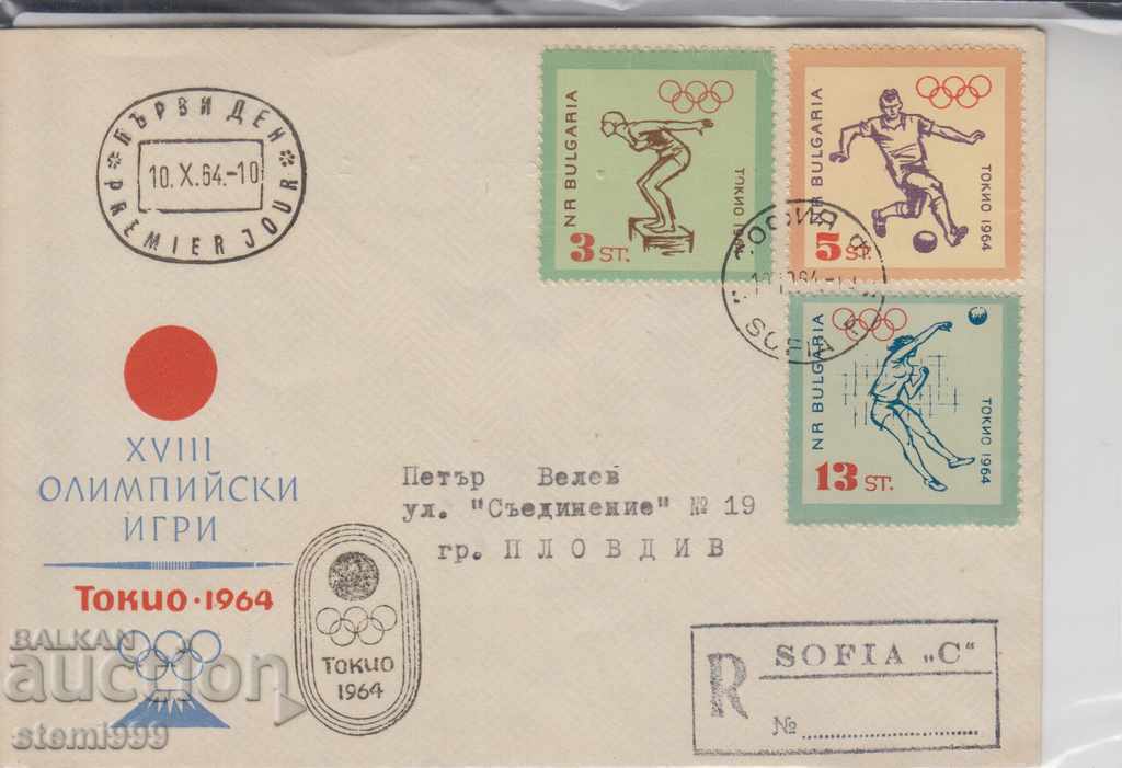 Plic Poștal de Prima Zi Sport Plic Poștal de Prima Zi Sport