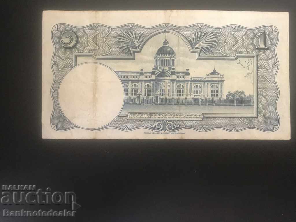 Thailand 1 Baht 1955 Pick 74a Ref 5071 with price 6.00 BGN | € 3.07 Thailand 1 Baht 1955 Pick 74a Ref 5071 with price 6.00 BGN | € 3.07