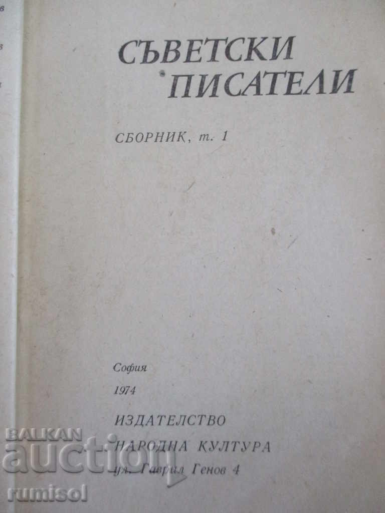Delivery of Soviet writers Delivery of Soviet writers