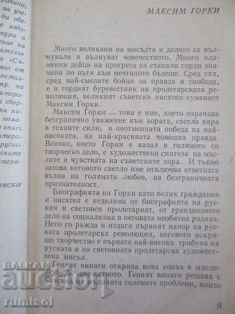 Soviet writers - 5 Soviet writers - 5