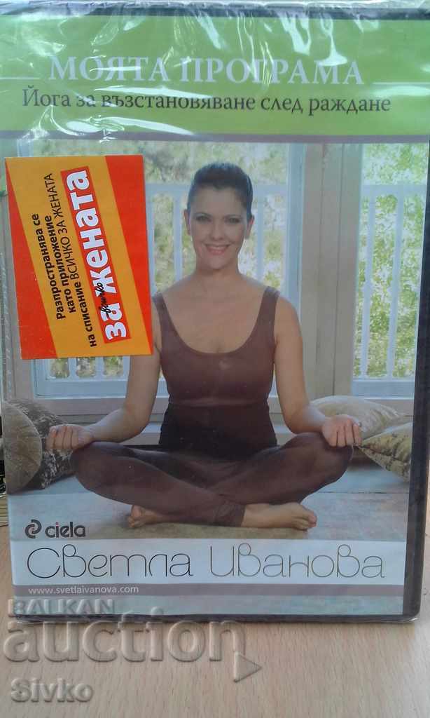 My Postpartum Recovery Yoga Program - New CD My Postpartum Recovery Yoga Program - New CD