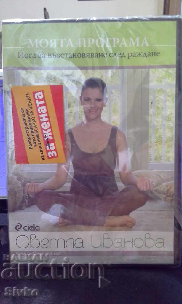 My program Yoga for postpartum recovery - CD