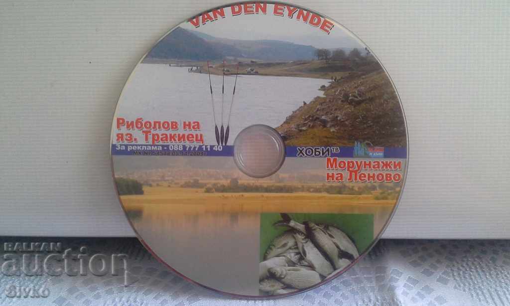 CD Риболов на яз. Тракиец Морунажи на Леново