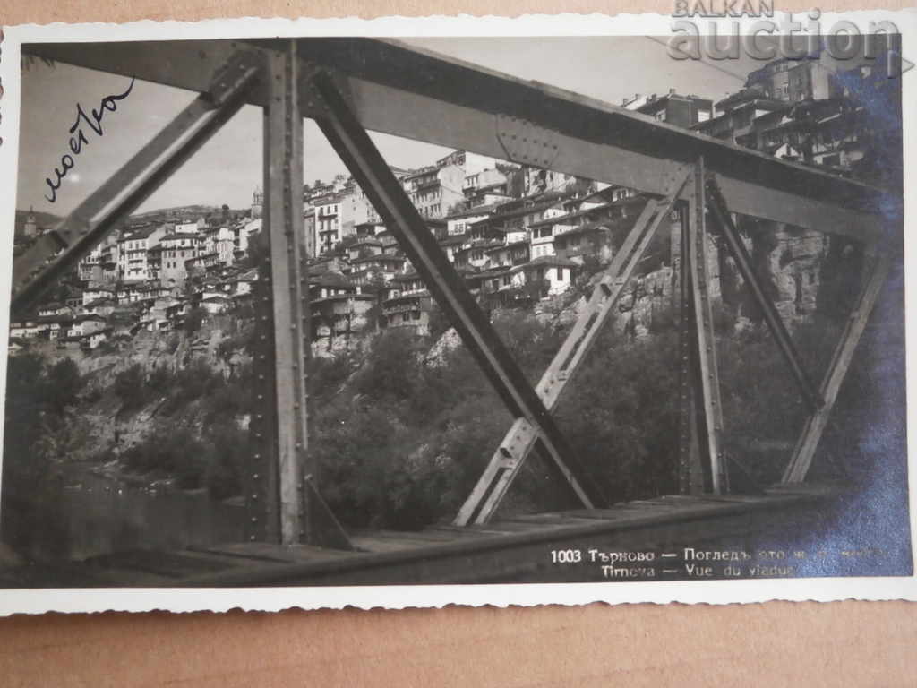 Παλιά φωτογραφία καρτ ποστάλ Veliko Tarnovo με τιμή 21.00 BGN | € 10.74 Παλιά φωτογραφία καρτ ποστάλ Veliko Tarnovo με τιμή 21.00 BGN | € 10.74