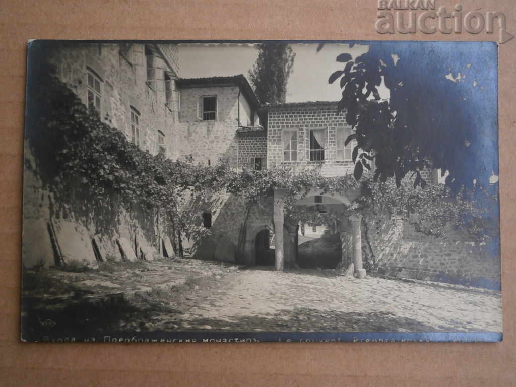 Old postcard photo Veliko Tarnovo with price 21.00 BGN | € 10.74 Old postcard photo Veliko Tarnovo with price 21.00 BGN | € 10.74