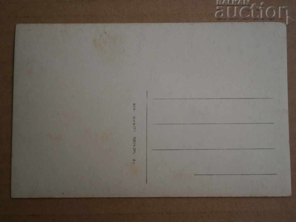 Delivery of Old postcard photo Veliko Tarnovo Delivery of Old postcard photo Veliko Tarnovo