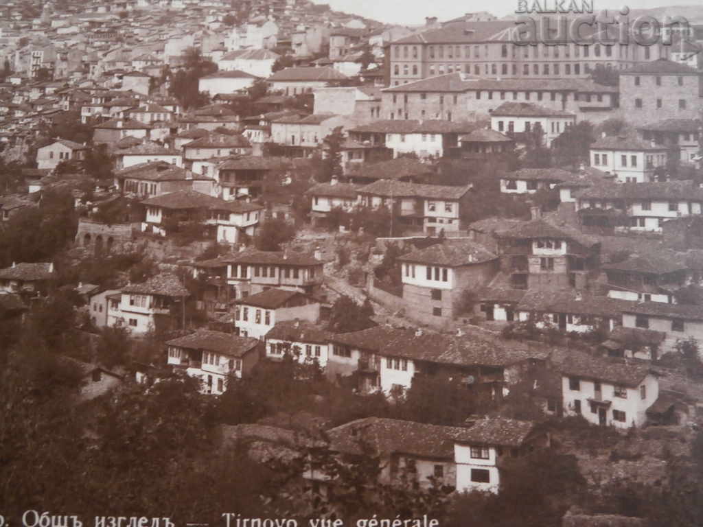Old postcard photo Veliko Tarnovo with price 21.00 BGN | € 10.74 Old postcard photo Veliko Tarnovo with price 21.00 BGN | € 10.74