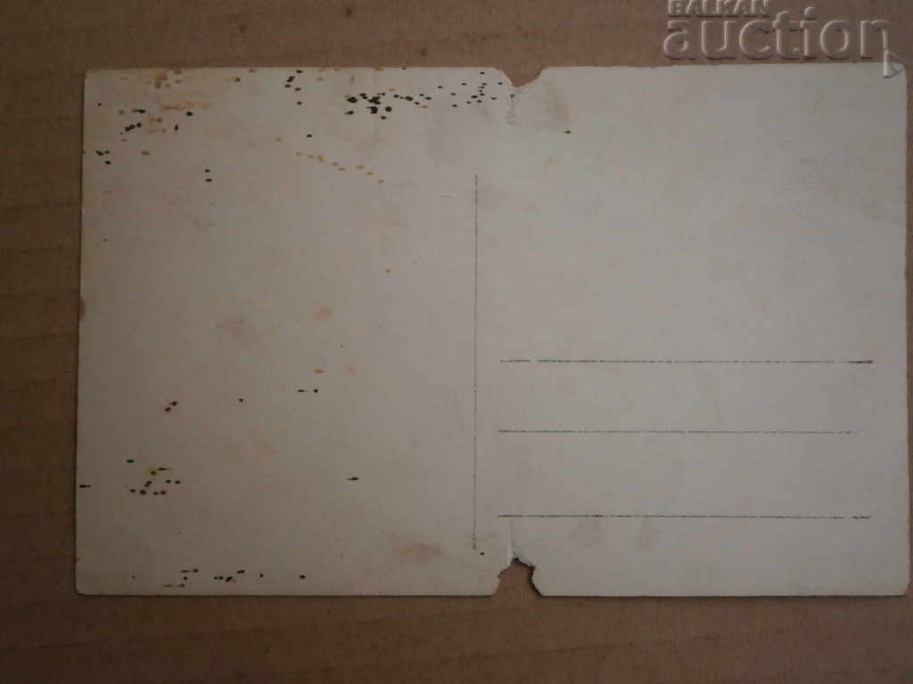 Auction Old postcard photo Veliko Tarnovo Auction Old postcard photo Veliko Tarnovo