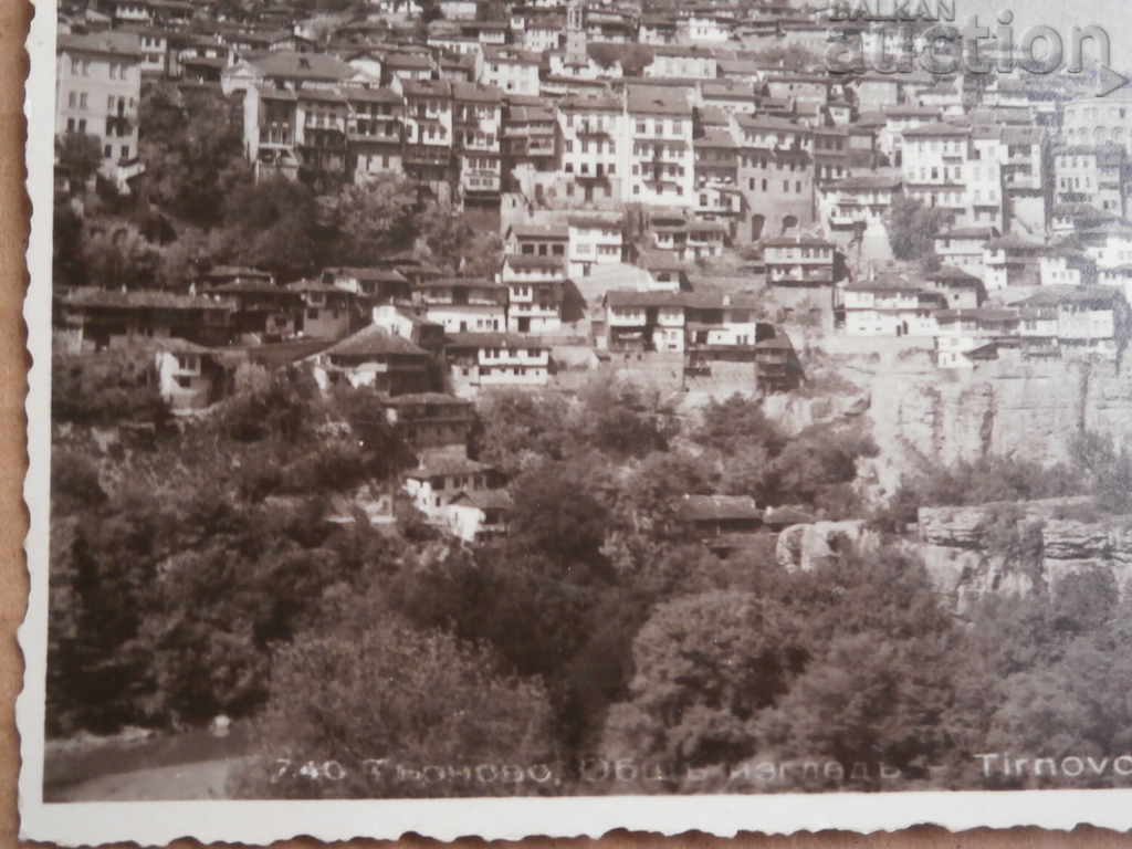 Παλιά φωτογραφία καρτ ποστάλ Veliko Tarnovo - 5 Παλιά φωτογραφία καρτ ποστάλ Veliko Tarnovo - 5