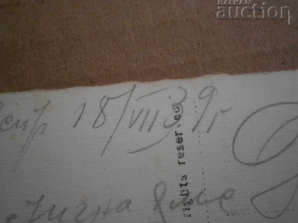 Old postcard photo Kostenets Solu-Dervent - 6