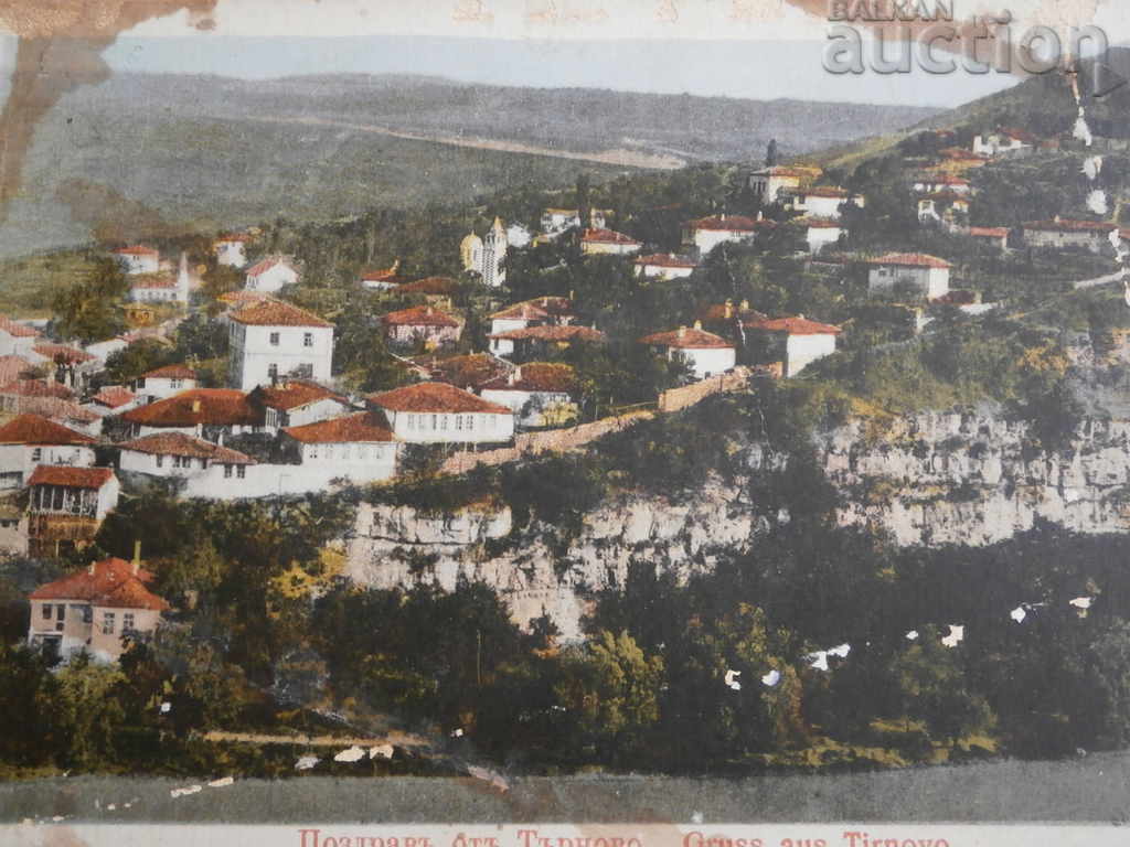 Auction Old postcard photo Veliko Tarnovo Auction Old postcard photo Veliko Tarnovo