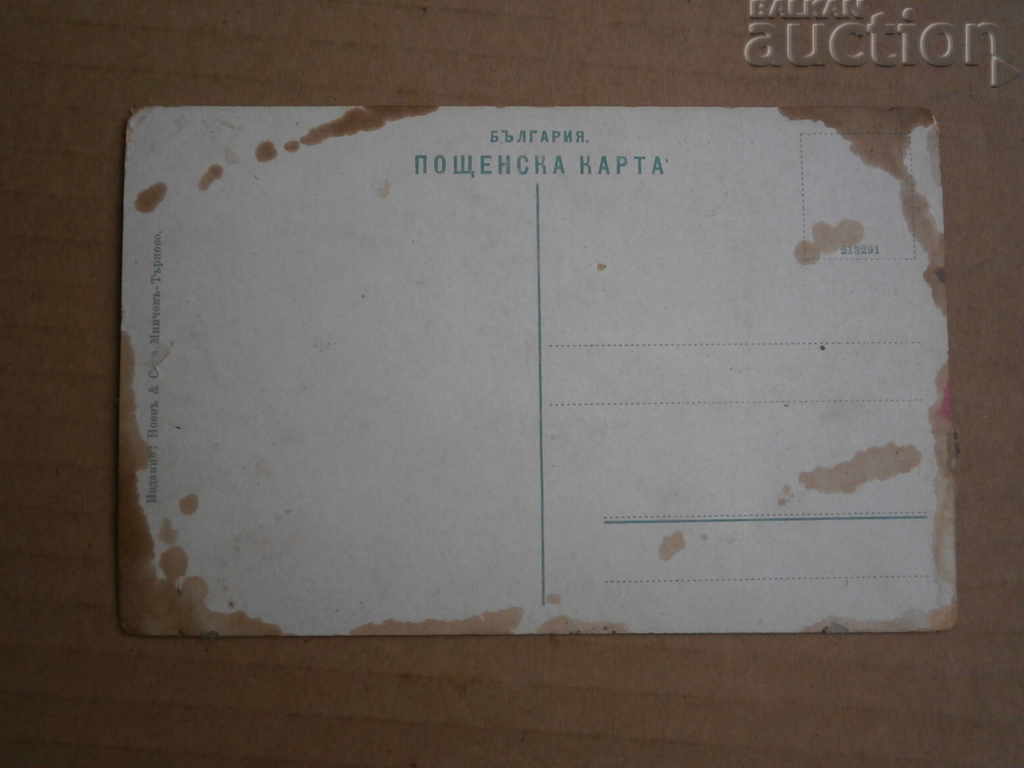 Old postcard photo Veliko Tarnovo - 5 Old postcard photo Veliko Tarnovo - 5