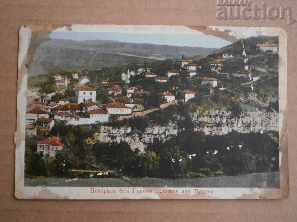 Старинна  пощенска картичка снимка Велико Търново