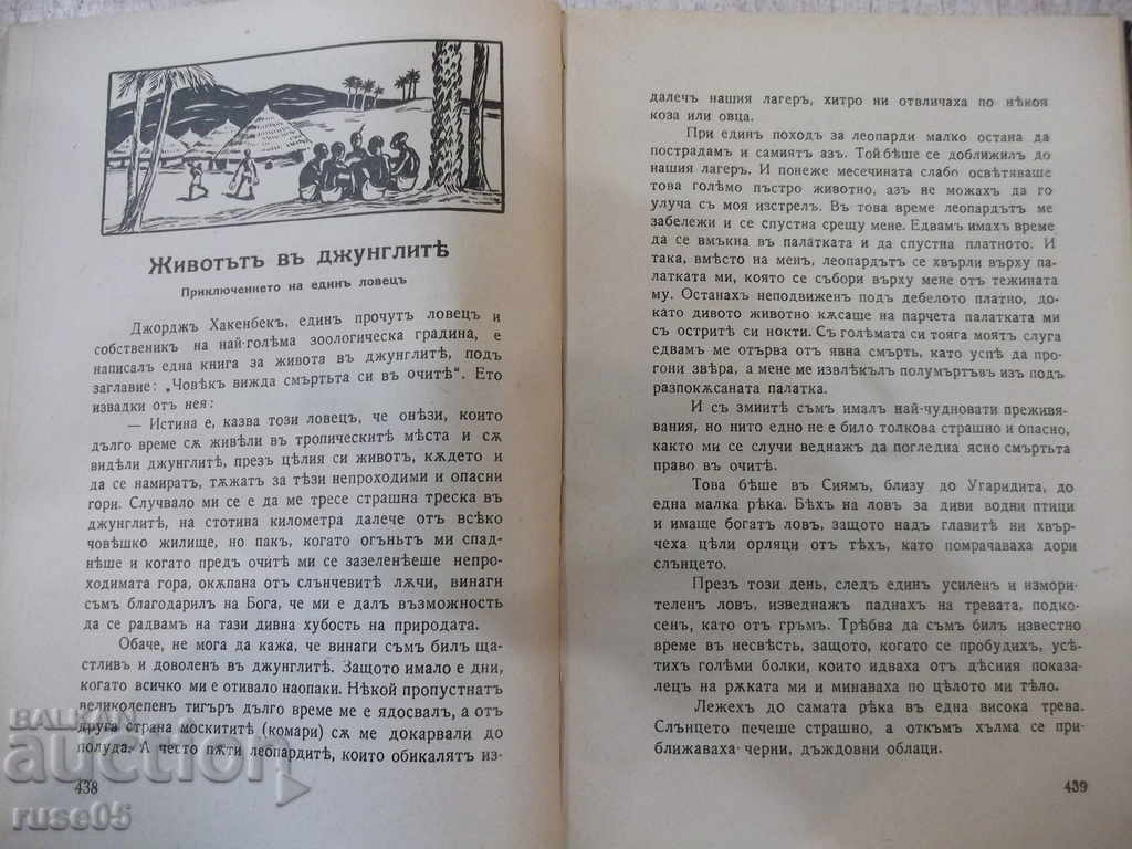 Auction Book "Wreath-illustrated magazine for teenagers and young people" -520p Auction Book "Wreath-illustrated magazine for teenagers and young people" -520p