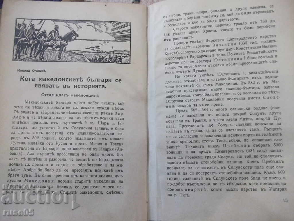 Delivery of Book "Wreath-illustrated magazine for teenagers and young people" -520p Delivery of Book "Wreath-illustrated magazine for teenagers and young people" -520p