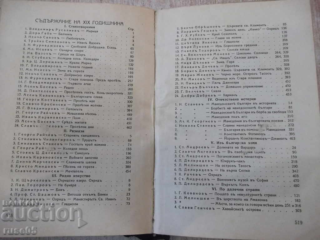 Book "Wreath-illustrated magazine for teenagers and young people" -520p - 5 Book "Wreath-illustrated magazine for teenagers and young people" -520p - 5