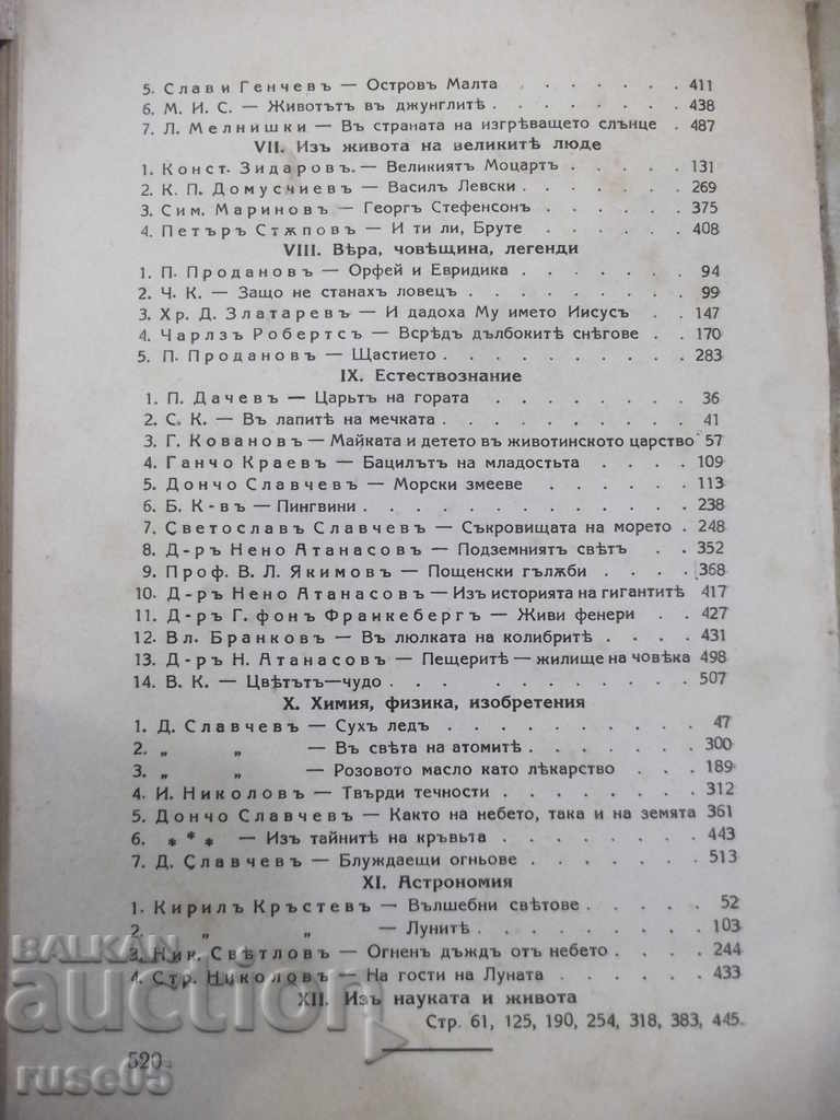 Book "Wreath-illustrated magazine for teenagers and young people" -520p - 6 Book "Wreath-illustrated magazine for teenagers and young people" -520p - 6