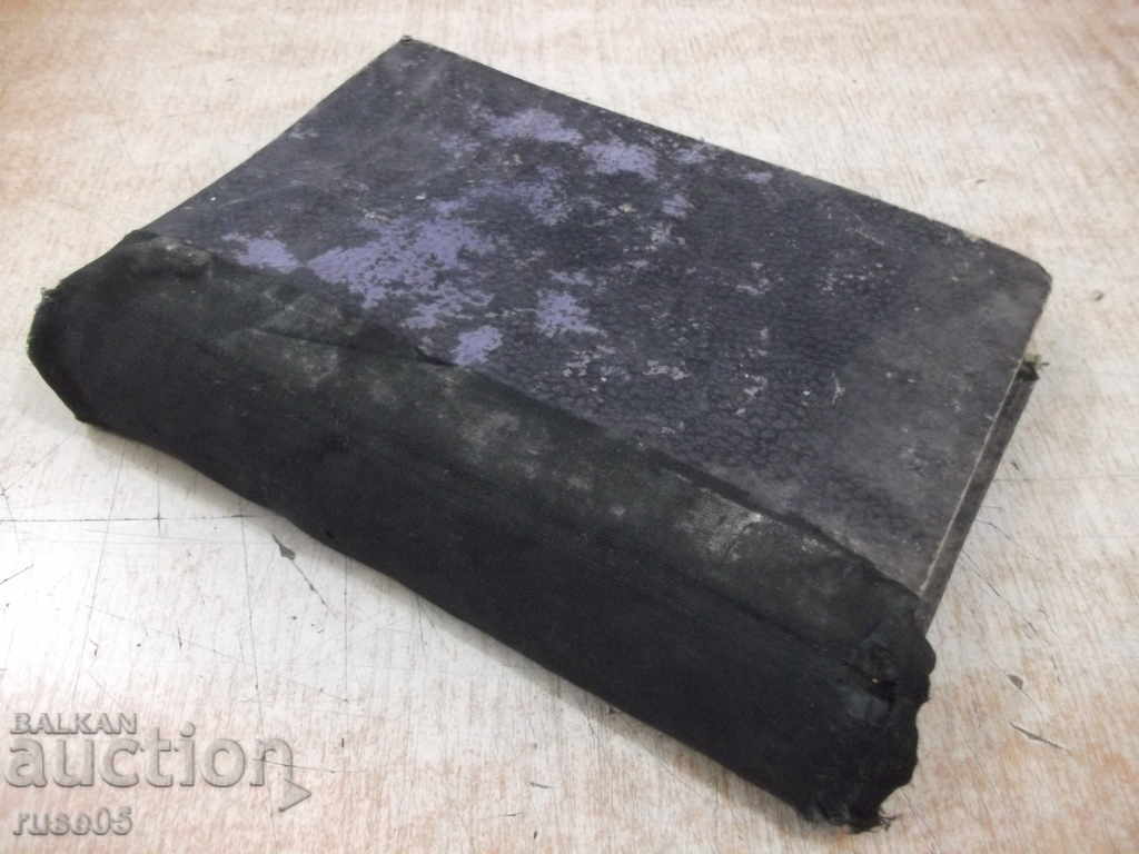 Book "Wreath-illustrated magazine for teenagers and young people" -520p - 7 Book "Wreath-illustrated magazine for teenagers and young people" -520p - 7