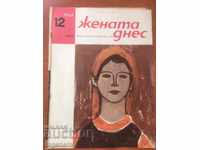 REVISTA FEMININĂ AZI-12/1964