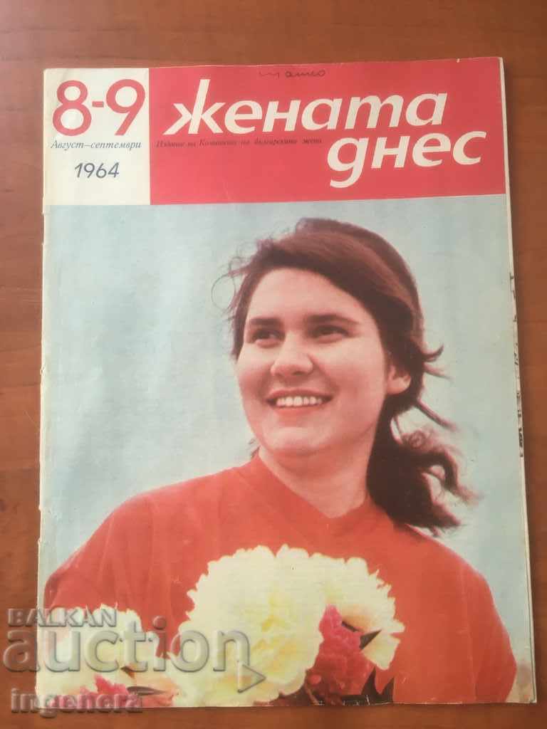 СПИСАНИЕ ЖЕНАТА ДНЕС-8 и 9/1964 ДВОЕН