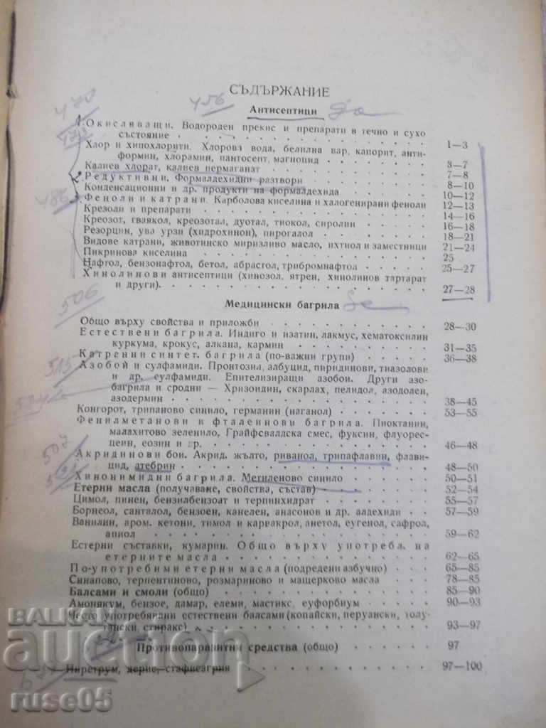 The book "Pharmacology - Panayot Popov" - 546 pages. with price 80.00 BGN | € 40.90 The book "Pharmacology - Panayot Popov" - 546 pages. with price 80.00 BGN | € 40.90