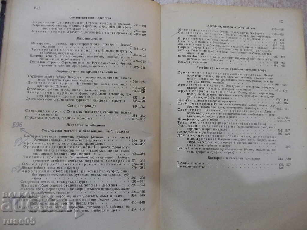 Delivery of The book "Pharmacology - Panayot Popov" - 546 pages. Delivery of The book "Pharmacology - Panayot Popov" - 546 pages.