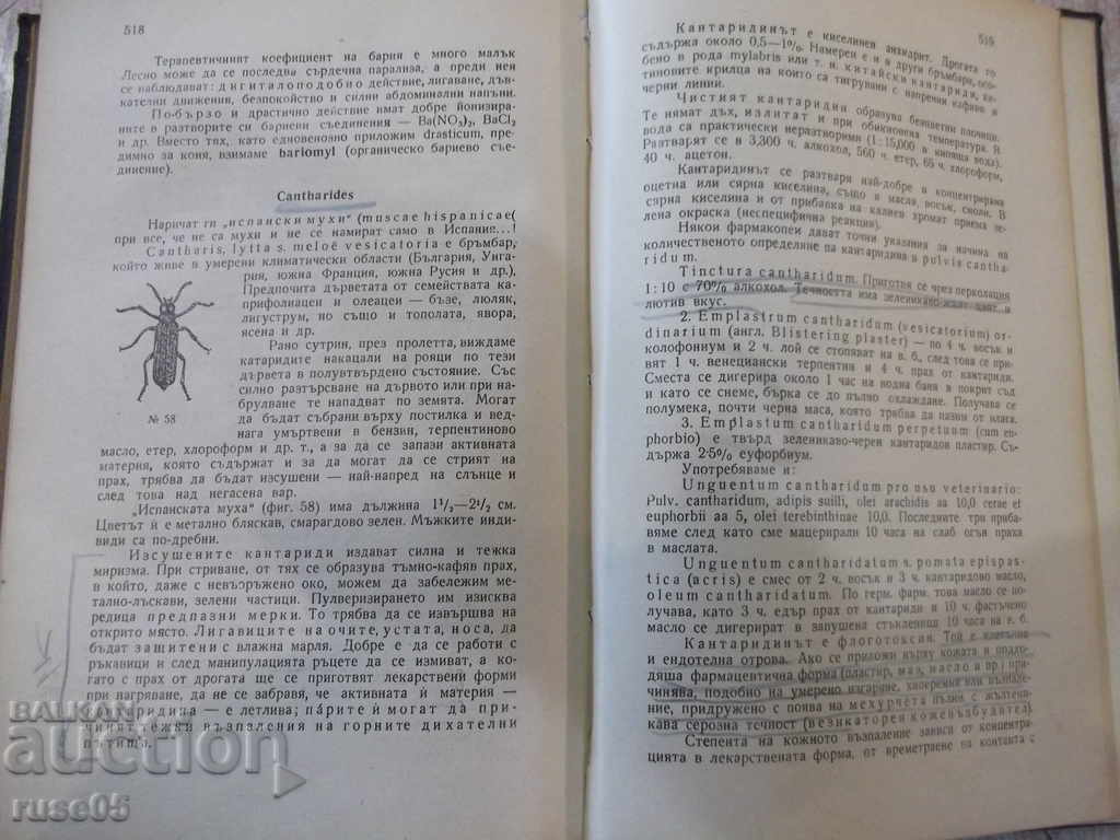 The book "Pharmacology - Panayot Popov" - 546 pages. - 6 The book "Pharmacology - Panayot Popov" - 546 pages. - 6