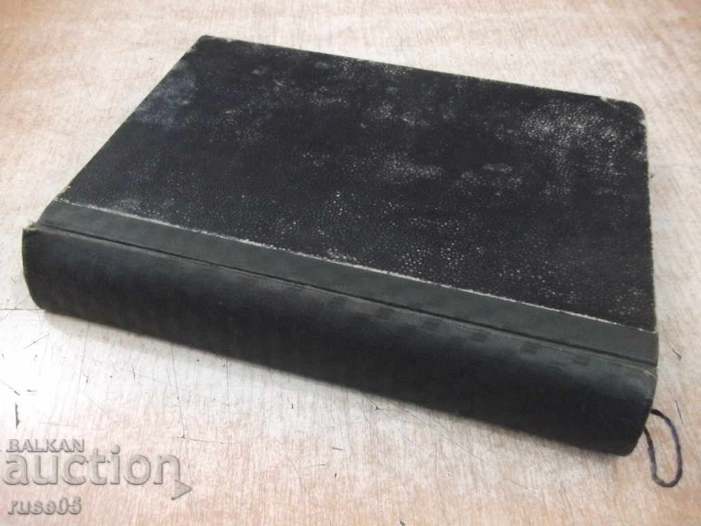 The book "Pharmacology - Panayot Popov" - 546 pages. - 7 The book "Pharmacology - Panayot Popov" - 546 pages. - 7