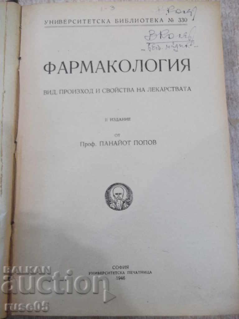 The book "Pharmacology - Panayot Popov" - 546 pages.
