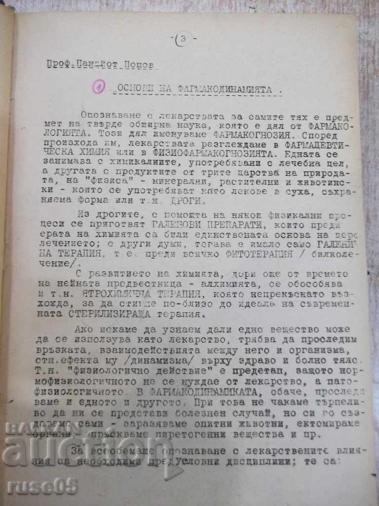 The book "Pharmacodynamics - Panayot Popov" - 686 pages. with price 70.00 BGN | € 35.79 The book "Pharmacodynamics - Panayot Popov" - 686 pages. with price 70.00 BGN | € 35.79