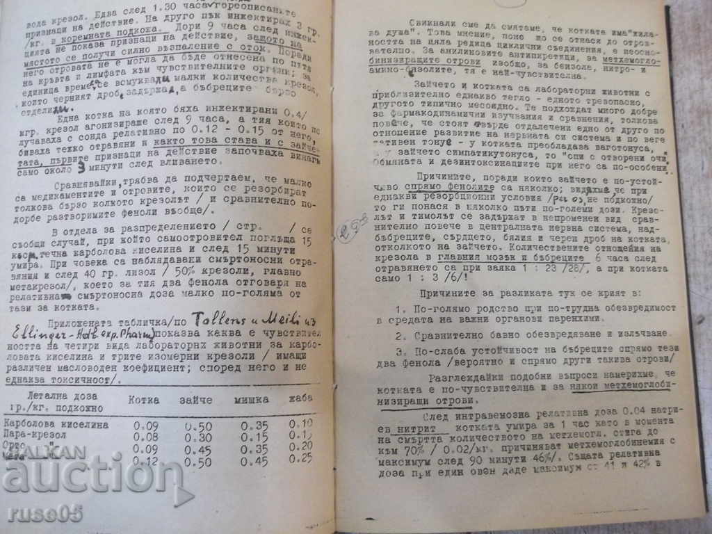 Auction The book "Pharmacodynamics - Panayot Popov" - 686 pages. Auction The book "Pharmacodynamics - Panayot Popov" - 686 pages.