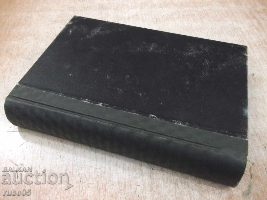 The book "Pharmacodynamics - Panayot Popov" - 686 pages. - 7 The book "Pharmacodynamics - Panayot Popov" - 686 pages. - 7