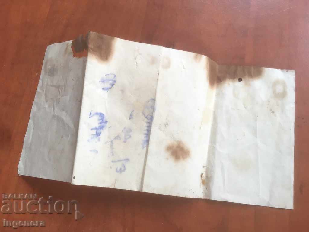 Auction RECIPE OLD-1969 Auction RECIPE OLD-1969