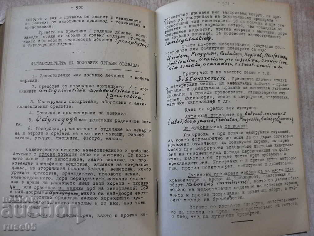 Delivery of Book "Pharmacology of Inflammation-Panayot Popov" -594 p. Delivery of Book "Pharmacology of Inflammation-Panayot Popov" -594 p.