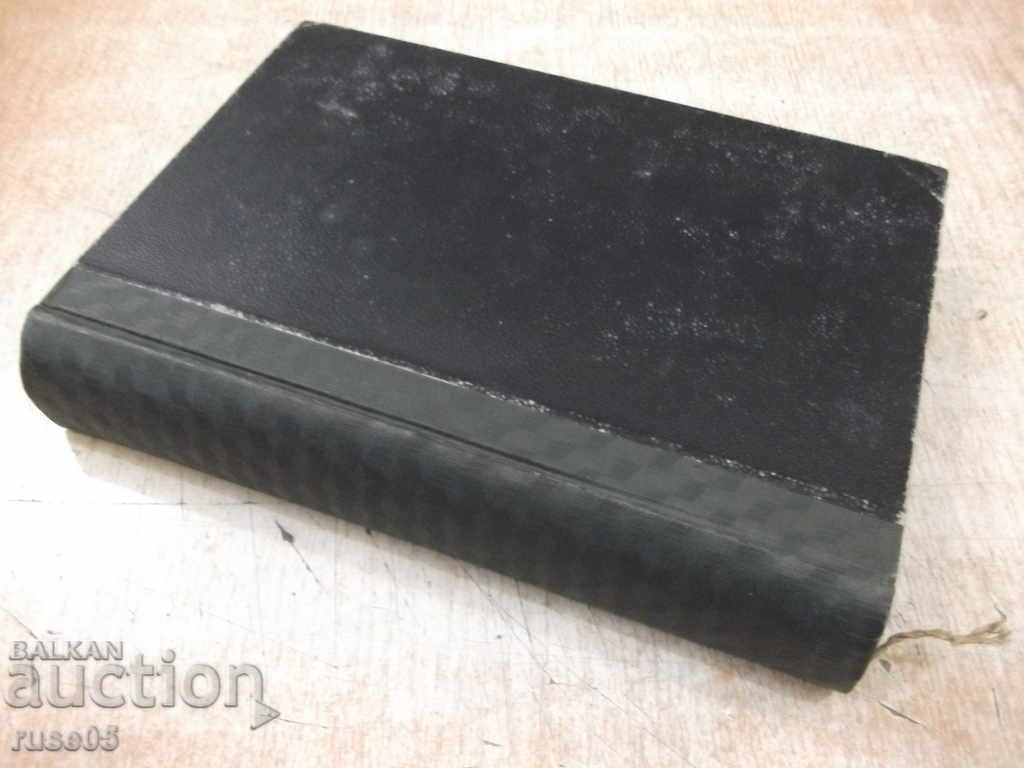 Book "Pharmacology of Inflammation-Panayot Popov" -594 p. - 5 Book "Pharmacology of Inflammation-Panayot Popov" -594 p. - 5