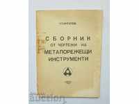 Сборник от чертежи на металорежещи инструменти - Н. Ангелов