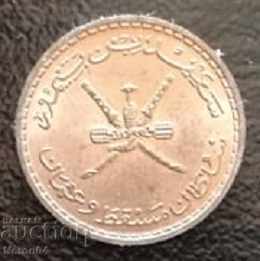 2 bays 1969, Oman with price 1.99 BGN | € 1.02