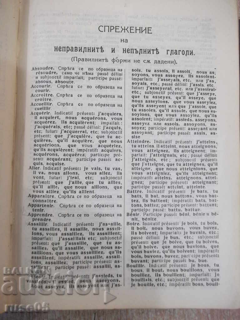 Auction  Book "Illustrated French-Bulgarian dictionary-At.Yaranov" -640p.
